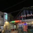 산호동390 | 마산 산호동 맛집 연탄초벌구이 제주흑오겹과 목살 맛집"마산식연탄구이"