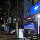 신촌전철역 7번출구 | <맛집 후기> 신촌이자카야 추천 서강대역술집 [도모다찌]