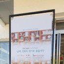 설천면복지회관목욕탕 이미지