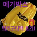 2222 | 메가박스 럭키구디백 랜덤 굿즈 패키지 구매 후기 2222