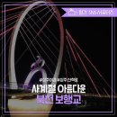 후천교~상산교 이미지