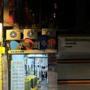 우리회수산 - 의정부시 금오로 100 | 우리회수산