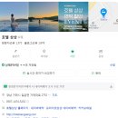 1302 | [숙소] 거제도-상상호텔 후기(1302호)