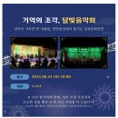 면천문화마을협동조합 네이버블로그