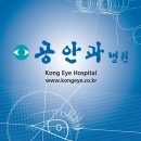 연세김안과의원 이미지