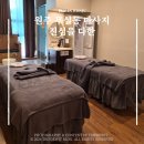 다한 | 무실동 마사지 잘하는곳 호텔 감성 원주 진심을다한 후기