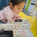 신학기 추천도서 키위북스 우리같이 걸어요 서울성곽길 팬티 입은 늑대2 후기