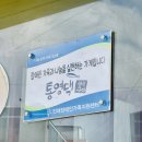 통영댁생선구이 이미지