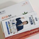 연세어린이집 - 포천시 | 연세 키즈텐 홍삼 실제 후기 유아부터 초등학생까지 아기 면역력 올리는 방법