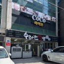 [맛집] 제주 떡집 수라간떡방 오메기떡 포장 후기