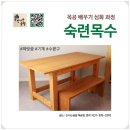 목공-공구,철물 활용(집중) | [공지] [모집] 숙련목수 목공 배우기 심화과정