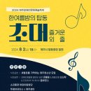 제주장애인문화예술센터 이미지