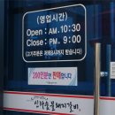 신라숯불갈비 이미지