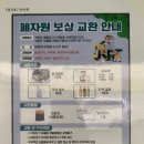 매립장 선별체험시설 이미지