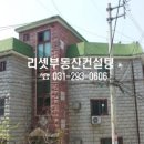 리셋부동산컨설팅 공인중개사사무소 이미지