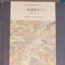 유림문화사 이미지