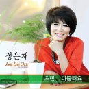 정은채(가수) 프로필 이미지