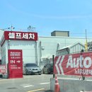 남대구대형세차장 | 대구 노터치 세차장 :: 700평대 대형 세차장 오토스테이 서대구역 구독형으로 무제한 세차까지