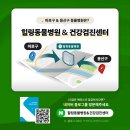 힐링동물병원 &  건강검진센터 이미지