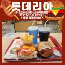 영풍치킨 | [롯데리아 영풍문구 종각종로본점] 오징어 얼라이브 블렉페퍼맛, 핫크리스피 치킨버거 후기