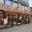 장어가 | 서촌 부모님 모시고 가기 좋은 가족 외식 장소, ‘서촌장어가’ 내돈내산 후기