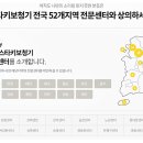 스타키보청기 종로센터 이미지