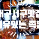 맘스터치 북부정류장점 이미지