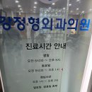 강정형외과의원 | 내포 영유아검진 정보와 영유아검진 2차 김창덕 소아과, 강정형외과 방문한 후기: 허벅지 주름 비대칭🫢