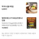 (내돈내산)사직야구장 근처 가성비 무한리필 맛집, 닭갈비제작소 사직운동장점 방문 후기