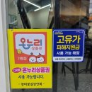 별난만두하당점 - 목포시 비파로43번길 40-1 | 별난만두하당점