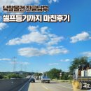 당진시청 민원실 | 지분토지 낙찰물건 잔금납부, 셀프등기후기(대전지법 서산지원)