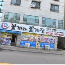 당진맛집꽃게와꽃게집