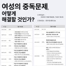 한국여성심리학회 2023년 동계학술대회 안내 이미지