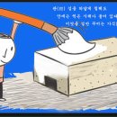 하나님 말씀을 거역하는 기독교인 “신독(愼獨)”은 알겠는가?? 이미지