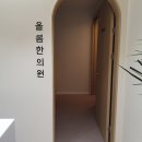 올봄 한의원 이미지