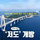 제146차 정기산행(거제,통영) 이미지