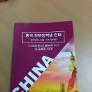 니하오중국어학원 이미지