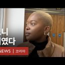 (BBC News 코리아)'잠깐, 내가 이단이라고?'...영국서 교세 확장하는 신천지 이미지