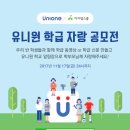 유니원 이미지
