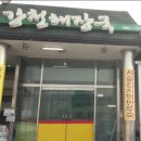 강천해장국 이미지