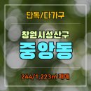 중앙동244 이미지