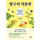 사람과 나무