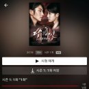 과부촌 | [후기] 기록 남기기용 넷플릭스 미드 한드 영화 등 후기