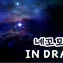 네꼬모리 이미지