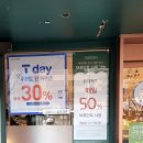 뚜레쥬르 신촌로터리점 네이버블로그