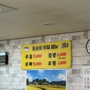 또순이우짜 이미지