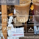 카산사이카페