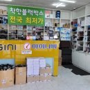 블랙박스내비공임나라 이미지