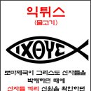 알파와오메가
