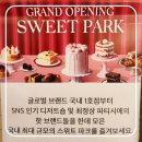강남 신세계 스위트파크 33곳 요약 정리 | 밀레앙, 슬지제빵소, 수르기, 코운코운, 르빵 후기